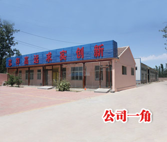 高遠簡(jiǎn)介